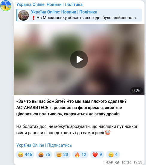 Скріншот Telegram-публікації