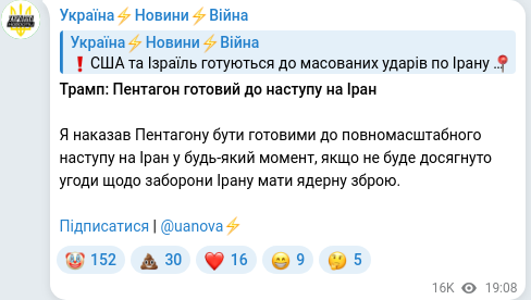 Скріншот Telegram-публікації