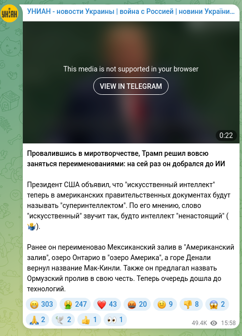 Screenshot of a Telegram post: Having failed at peacemaking, Trump decided to go all-in on renamings: this tim…