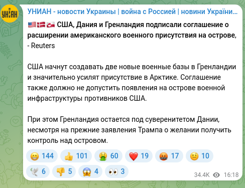 Screenshot of a Telegram post: 🇺🇸🇩🇰🇬🇱 The United States, Denmark, and Greenland signed an agreement to expand…