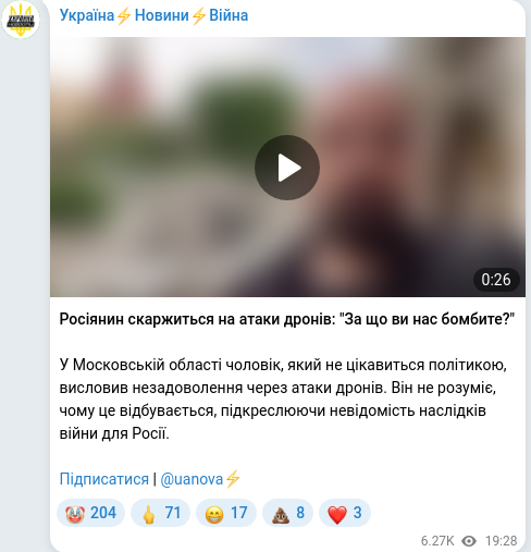 Скріншот Telegram-публікації