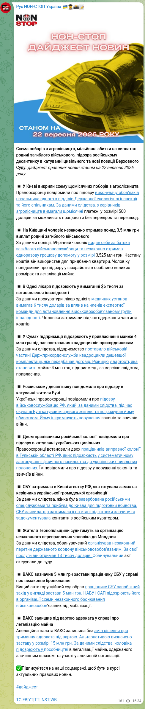 Screenshot of a Telegram post: Scheme of extortion from agroforestry enterprises, multimillion losses from pay…