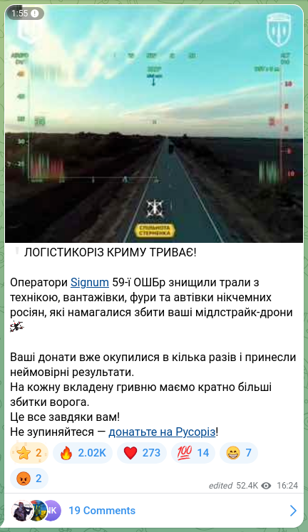Screenshot of a Telegram post: ❗️ЛОГІСТИКОРІЗ КРИМУ ТРИВАЄ! Оператори Signum 59-ї ОШБр знищили трали з технік…
