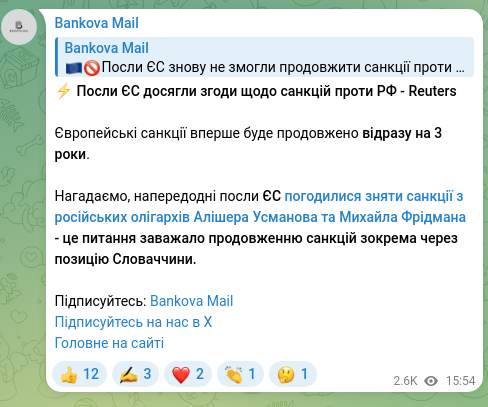 Screenshot of a Telegram post: Fridman Mikhail Maratovich — ⚡️ EU ambassadors have reached agreement on sanctions against t…