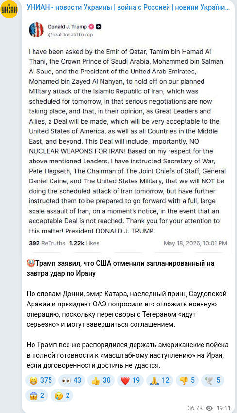 Скріншот Telegram-публікації