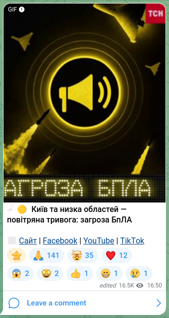 Screenshot of a Telegram post: ‼️🟡 Kyiv and several regions — air raid alert: threat of UAVs 🔗 Website | Fac…