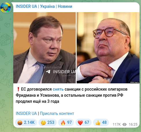 Screenshot of a Telegram post: ❗️The EC agreed to lift sanctions on Russian oligarchs Fridman and Usmanov, wh…