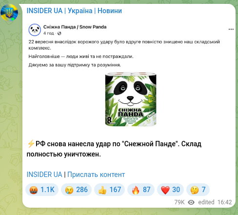 Screenshot of a Telegram post: ⚡️The Russian Federation struck "Snow Panda" again. The warehouse was complete…