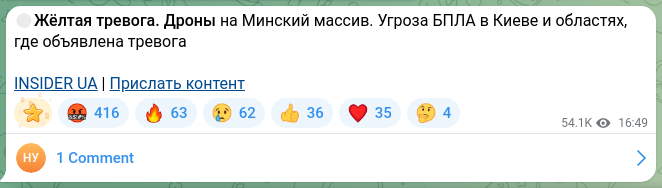 Screenshot of a Telegram post: 🟡Yellow alert. Drones over the Minskyi Massif. UAV threat in Kyiv and the regi…