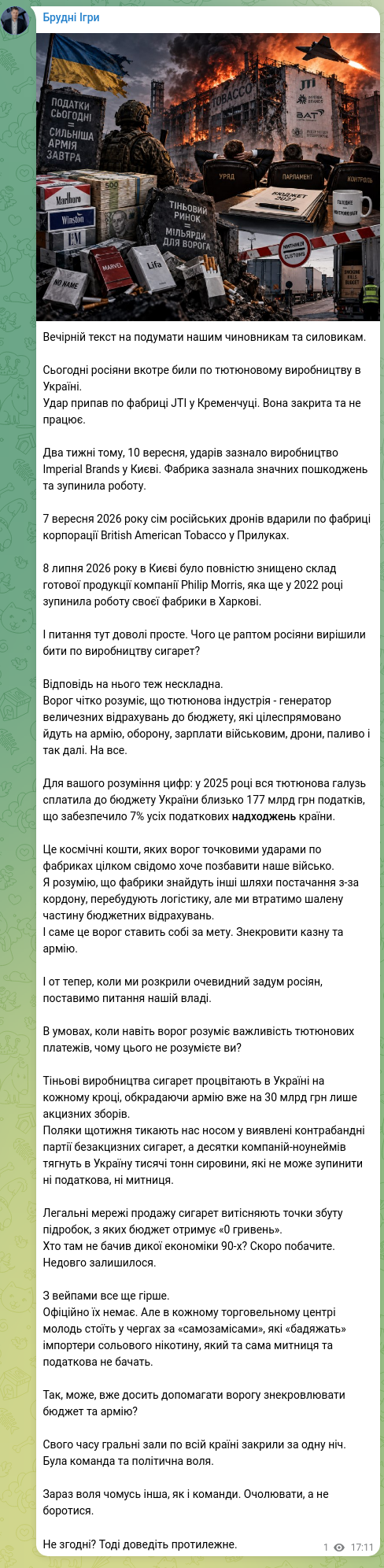 Скріншот Telegram-публікації: Вечірній текст на подумати нашим чиновникам та силовикам. Сьогодні росіяни вкот…