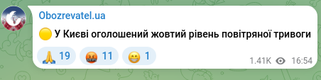 Скріншот Telegram-публікації: 🟡 У Києві оголошений жовтий рівень повітряної тривоги