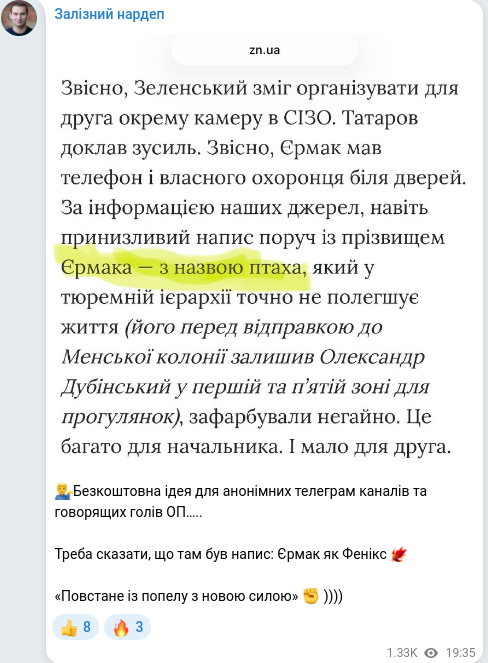 Скріншот Telegram-публікації