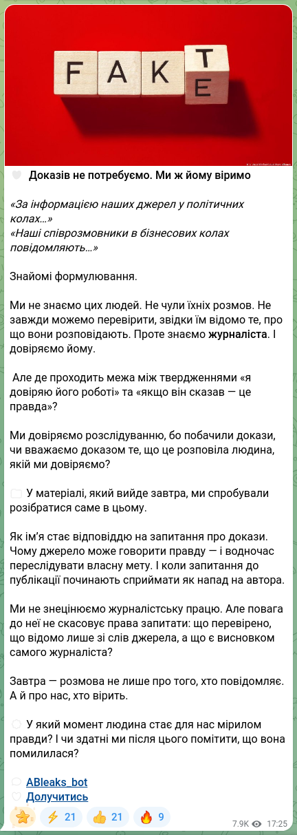 Screenshot of a Telegram post: 💛 We don't need evidence. We trust him. “According to our sources in political…