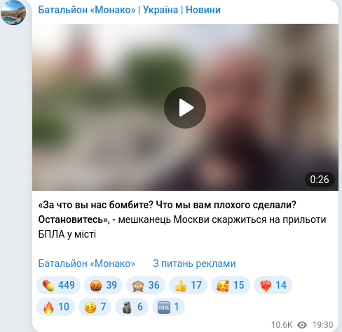 Скріншот Telegram-публікації