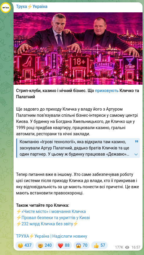 Screenshot of a Telegram post: Khmelnitsky Bogdan Stanislavovich — Strip clubs, casinos, and the night business. What Klitsc…