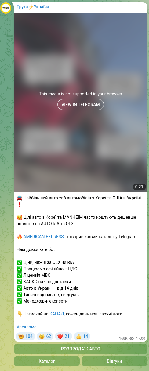 Screenshot of a Telegram post: 🚘 The largest auto hub for cars from Korea and the USA in Ukraine❗️ 🥰 Whole…