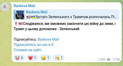 Screenshot of a Telegram post: ❗️🇺🇸I hope we can finish this war before winter, and Trump will help with that…