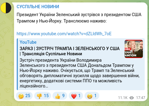 Скріншот Telegram-публікації: Президент України Зеленський зустрівся з президентом США Трампом у Нью-Йорку. Т…