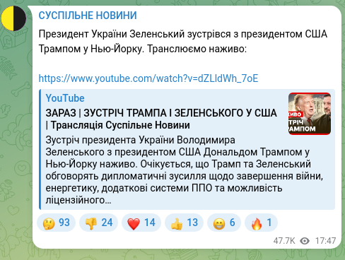 Скріншот Telegram-публікації: Президент України Зеленський зустрівся з президентом США Трампом у Нью-Йорку. Т…