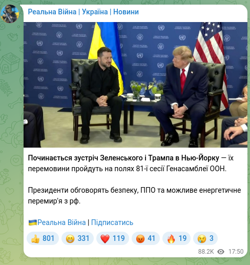 Screenshot of a Telegram post: Починається зустріч Зеленського і Трампа в Нью-Йорку — їх перемовини пройдуть н…