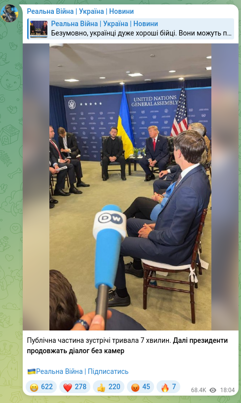Screenshot of a Telegram post: The public part of the meeting lasted 7 minutes. The presidents will continue t…