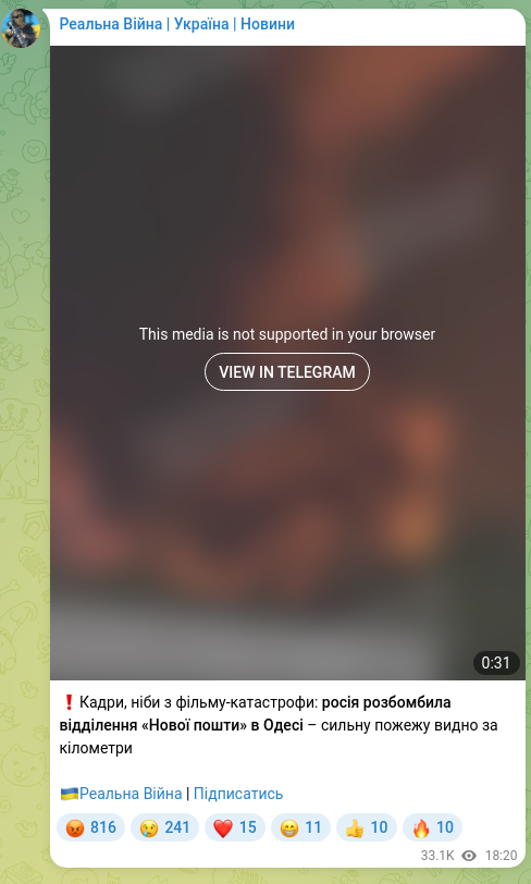 Screenshot of a Telegram post: ❗️Footage like from a disaster movie: Russia bombed a Nova Poshta branch in Od…