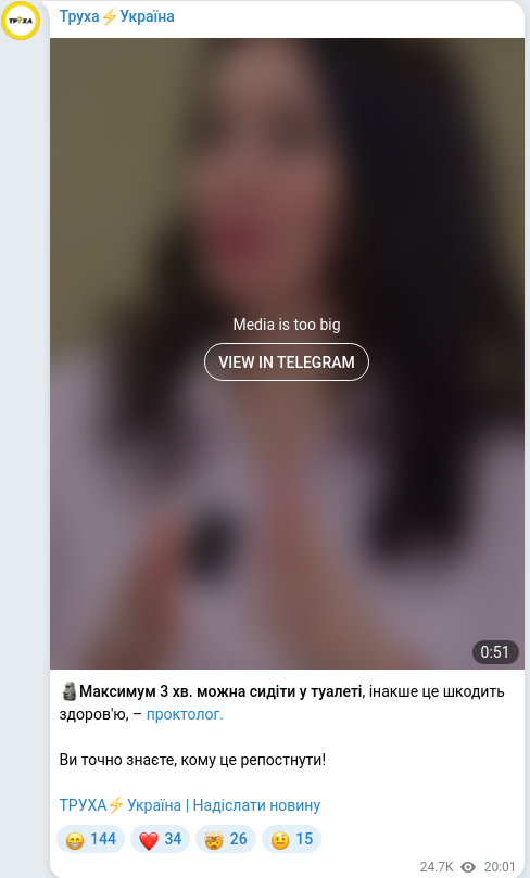 Скріншот Telegram-публікації