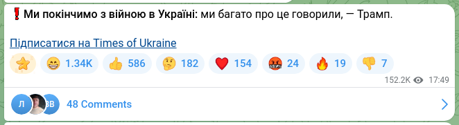 Screenshot of a Telegram post: ❗️We will finish the war in Ukraine: we've talked about it a lot, — Trump. Sub…