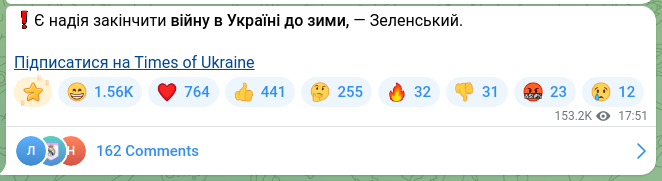 Screenshot of a Telegram post: ❗️There is hope to finish the war in Ukraine before winter, — Zelenskyy. Subsc…