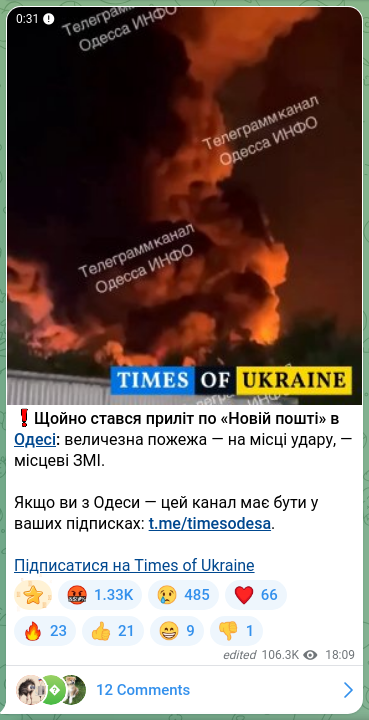 Screenshot of a Telegram post: ❗️A strike just hit the “Nova Poshta” in Odesa: a massive fire at the impact s…