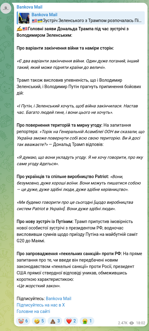 Screenshot of a Telegram post: Zelenskyy Volodymyr Oleksandrovych — ✍️🇺🇸Головні заяви Дональда Трампа під час зустрічі з Вол…
