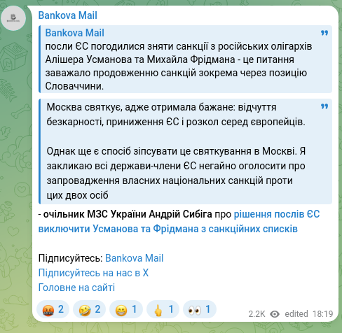 Screenshot of a Telegram post: Sybyha Andriy Ivanovych — Moscow is celebrating, because it got what it wanted: a sense of im…