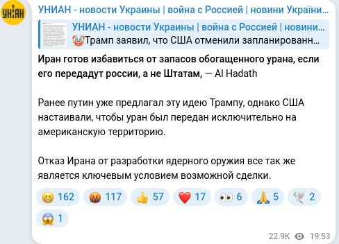 Скріншот Telegram-публікації