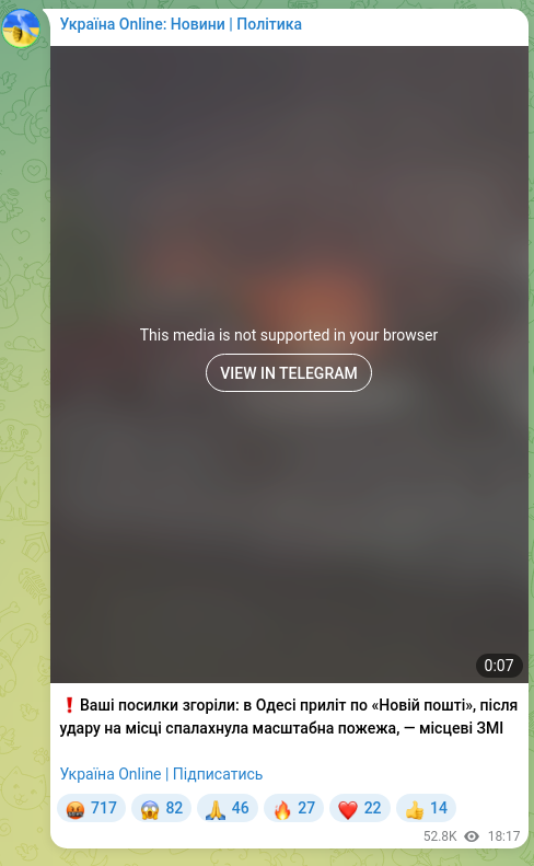 Скріншот Telegram-публікації: ❗️Ваші посилки згоріли: в Одесі приліт по «Новій пошті», після удару на місці…