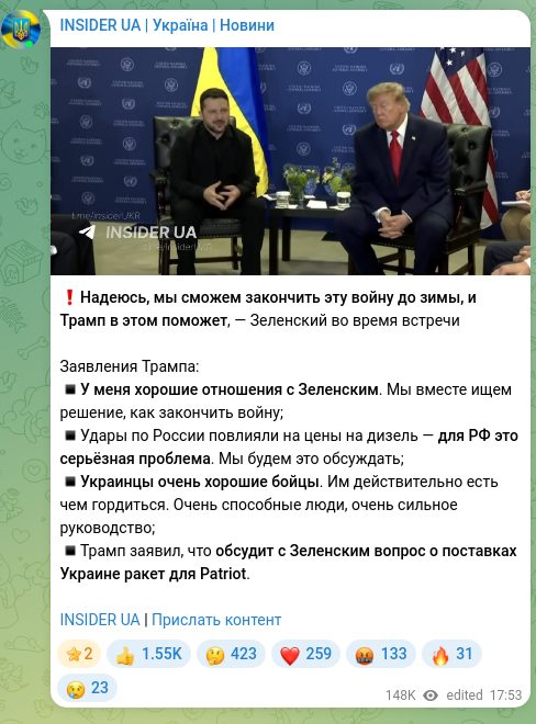 Скріншот Telegram-публікації: ❗️Надеюсь, мы сможем закончить эту войну до зимы, и Трамп в этом поможет, — Зе…