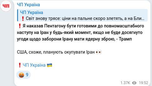 Скріншот Telegram-публікації