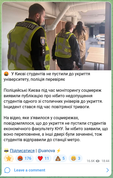 Screenshot of a Telegram post: 🤬 In Kyiv students were not allowed into the university shelter, police are in…