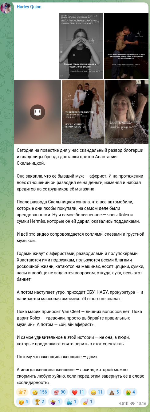 Screenshot of a Telegram post: Today on the agenda we have the scandalous divorce of the blogger and flower de…