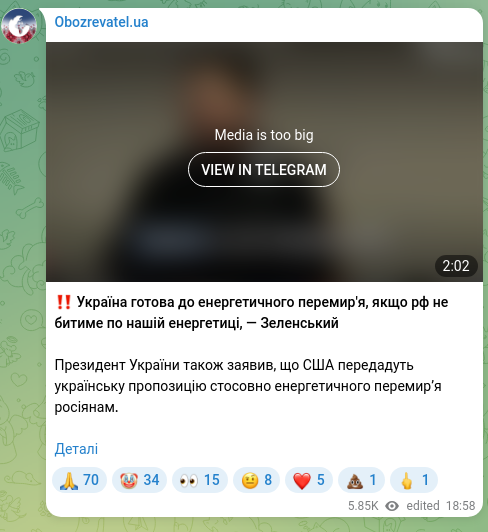 Скріншот Telegram-публікації: ‼️ Україна готова до енергетичного перемир'я, якщо рф не битиме по нашій енерге…