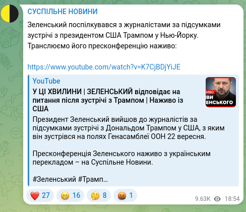 Скріншот Telegram-публікації: Зеленський поспілкувався з журналістами за підсумками зустрічі з президентом СШ…