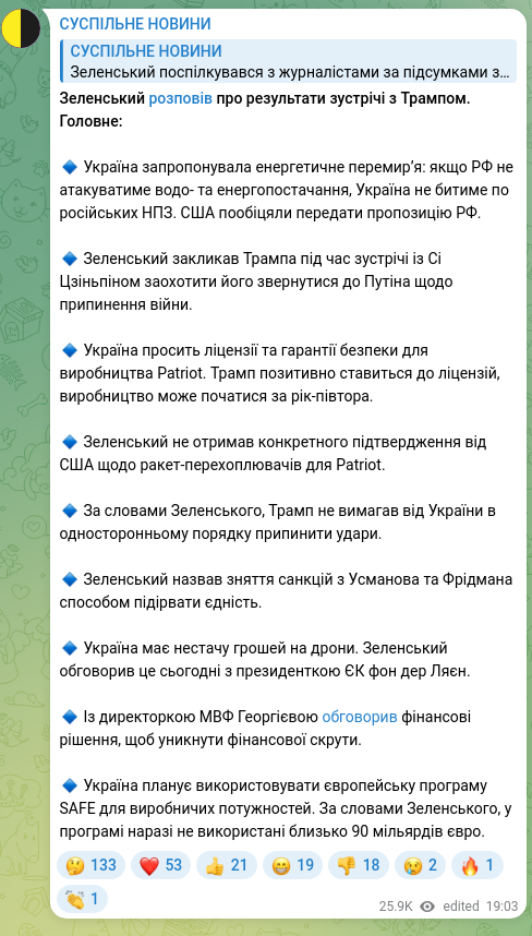 Скріншот Telegram-публікації: Зеленський розповів про результати зустрічі з Трампом. Головне: 🔹 Україна запр…