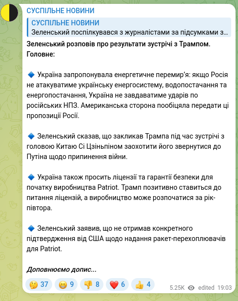 Скріншот Telegram-публікації: Зеленський розповів про результати зустрічі з Трампом. Головне: 🔹 Україна запр…