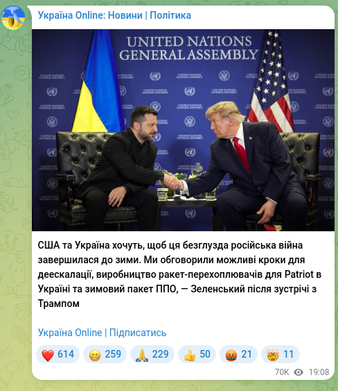 Скріншот Telegram-публікації: США та Україна хочуть, щоб ця безглузда російська війна завершилася до зими. Ми…