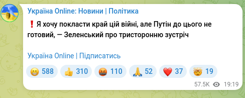 Скріншот Telegram-публікації: ❗️Я хочу покласти край цій війні, але Путін до цього не готовий, — Зеленський…