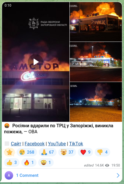 Screenshot of a Telegram post: 🤬 Russians struck a shopping mall in Zaporizhzhia, a fire broke out, — Oblast…