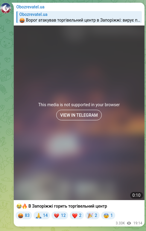 Скріншот Telegram-публікації: 😭🔥 В Запоріжжі горить торгівельний центр