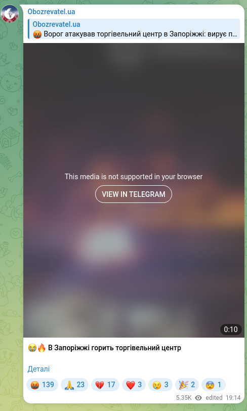 Скріншот Telegram-публікації: 😭🔥 В Запоріжжі горить торгівельний центр Деталі