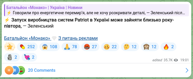 Скріншот Telegram-публікації: ⚡️Запуск виробництва систем Patriot в Україні може зайняти близько року-півтор…