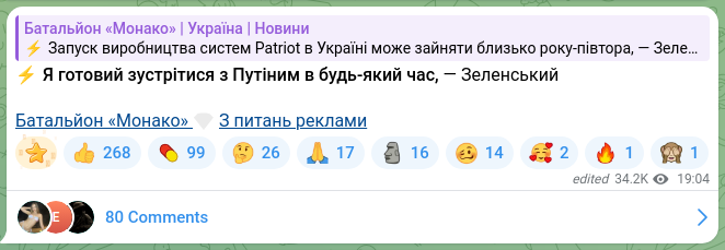 Скріншот Telegram-публікації: ⚡️Я готовий зустрітися з Путіним в будь-який час, — Зеленський Батальйон «Мона…