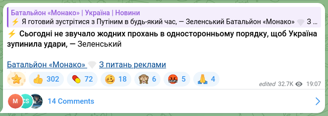 Скріншот Telegram-публікації: ⚡️Сьогодні не звучало жодних прохань в односторонньому порядку, щоб Україна зу…